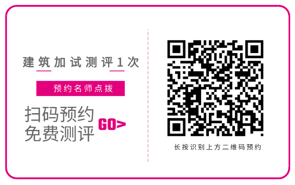 建筑加试免费测评